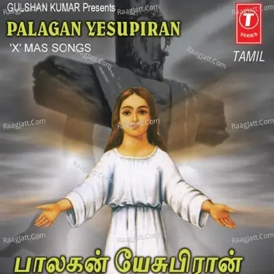 Palagan Yesupiran -X Mas Songs - Hema cover album