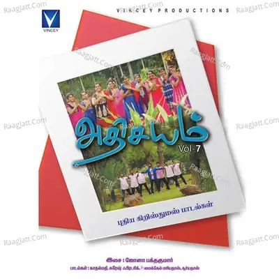 Athisayam Vol 7 -  cover album