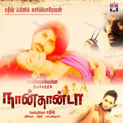 Naandhaanda (Original Motion Picture Soundtrack) - Shri cover album