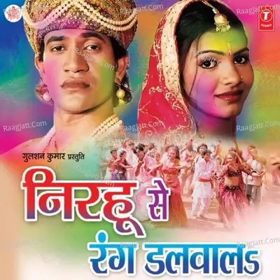 Nirhu Se Rang Dalwaal - Rekha Rao cover album