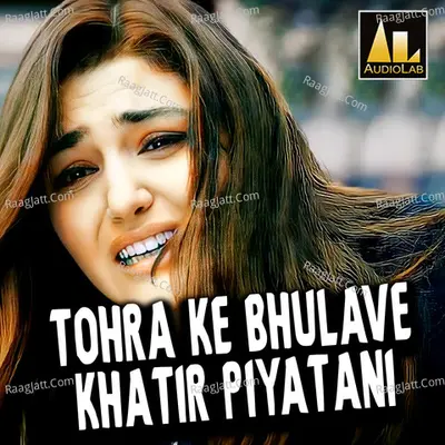 TOHRA KE BHULAVE KHATIR PIYATANI - Sagar Sangam cover album