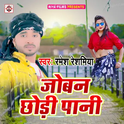 Joban Chhodi Pani - Ramesh Reshmiya cover album