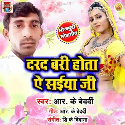 Dard Bara Hota Ae Saiya Ji - R K Bedardi cover album