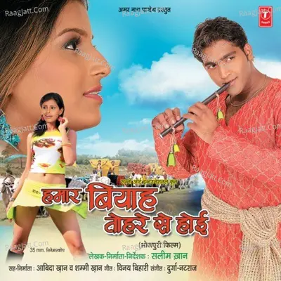 Hamaar Biyah Tohre Se Hoi - Durga-Natraj cover album