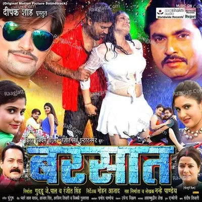 Barsaat (Original Motion Picture Soundtrack) - Avinash Jha (Ghungroo) cover album