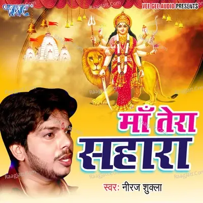 Maa Tera Sahara - Neeraj Shukla cover album