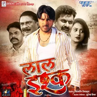 Lal Ishq - Azad Singh cover album