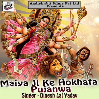 Maiya Ji Ke Hokhata Pujanwa - Dinesh Lal Yadav (Nirahua) cover album