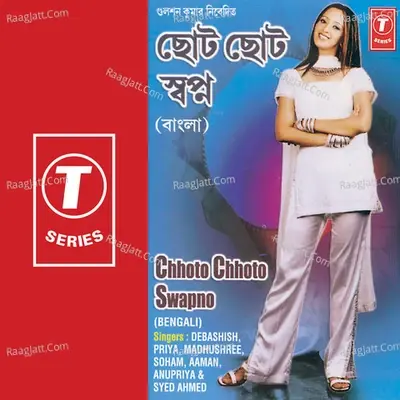 Chhoto Chhoto Swapno - R. D. Burman cover album