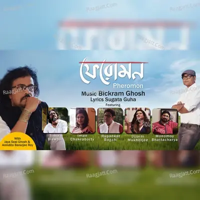 Pheromon - Bickram Ghosh cover album