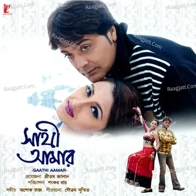 Saathi Aamar - Ashoke Raj cover album