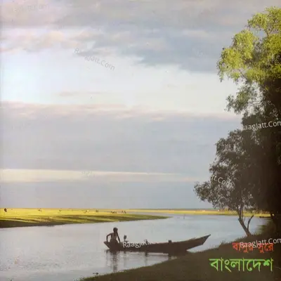 Basur Sure Bangladesh - Basu cover album