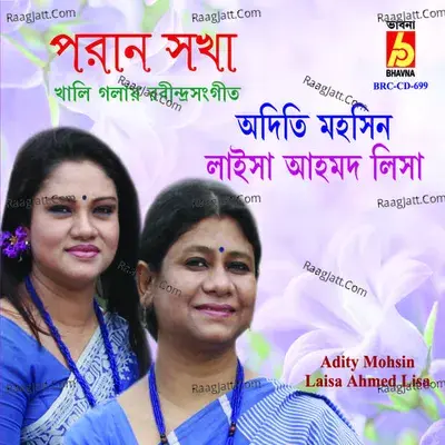 Poran Sokha - Laisa Ahmed Lisa cover album