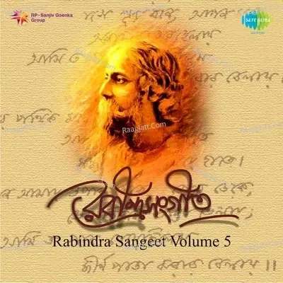 Rabindra Sangeet Vol 5 - Gurudev Rabindranath Tagore cover album