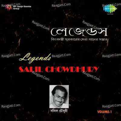 Legends Salil Chowdhury Volume 1 - Salil Chowdhury cover album