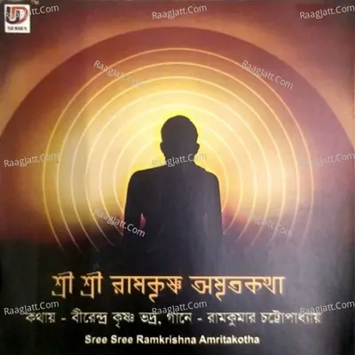 Sree Sree Ramkrishna Amritakotha - Ramkumar Chattapadhyay cover album