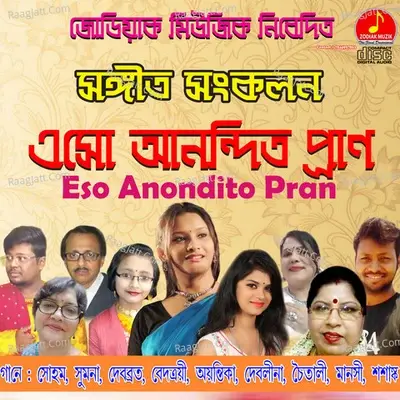 Eso Anondito Pran -  cover album