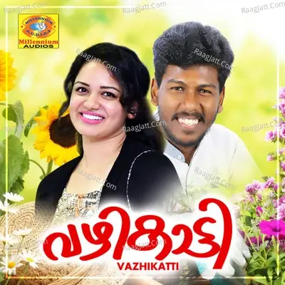 Vazhikatti - Sunilal Cherthala cover album