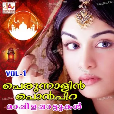 Perunnalin Ponpira, Vol. 1 - Rafeeq.M.M cover album