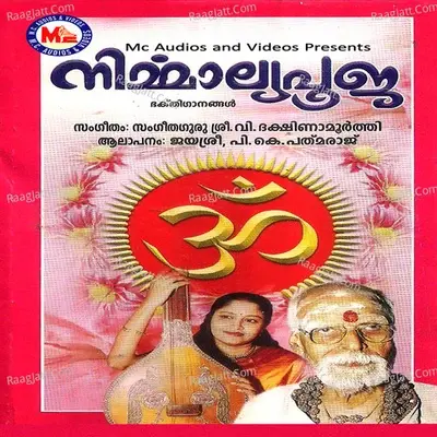 Nirmalya Pooja - Jayasree cover album