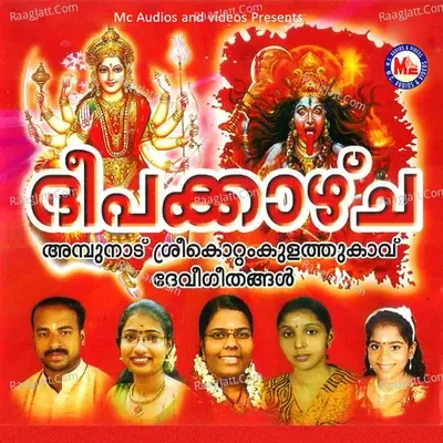 Deepakkazhcha - Shelly Chacko cover album