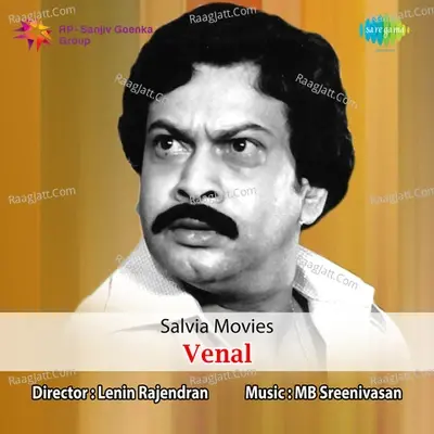 Venal - S. Janaki cover album