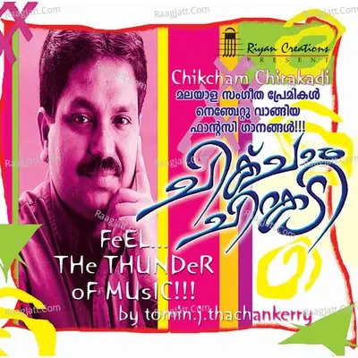 Chick Cham Chirakadi - Tomin J Thachankary cover album