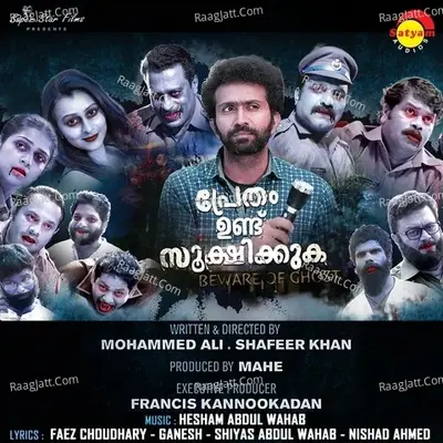 Pretham Undu Sookshikkuka - Hesham Abdul Wahab cover album