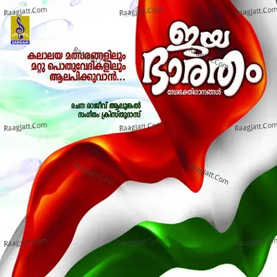 Jaya Bharatham - Kristhu Das cover album