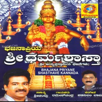 Bhajana Priyane Shasthave Kannada - Ramesh Chandra cover album