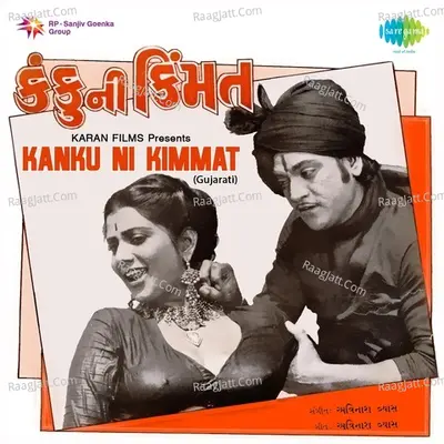 Kanku Ni Kimmat - Alka Yagnik cover album