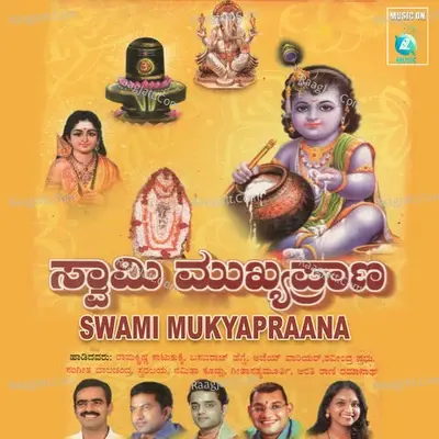 Swami Mukyapraana - Sangeetha Balachandra cover album