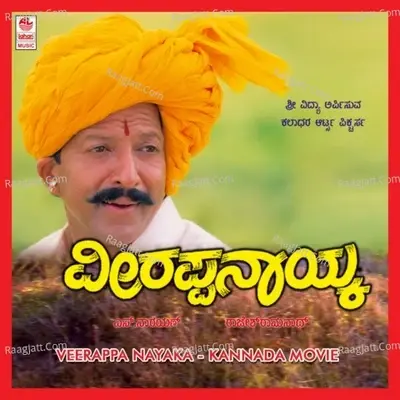 Veerappa Nayaka - Rajesh Ramanath cover album