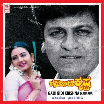 Gadi Bidi Krishna - Hamsalekha cover album