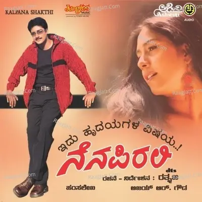 Nenapirali - Hamsalekha cover album