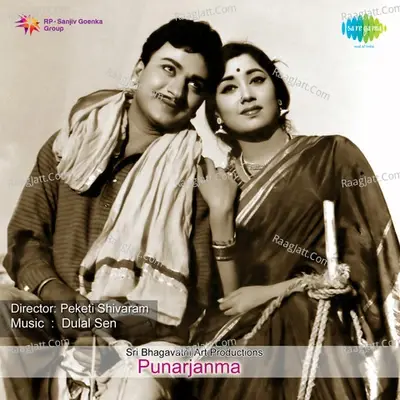 Punarjanma - P.B. Sreenivas cover album