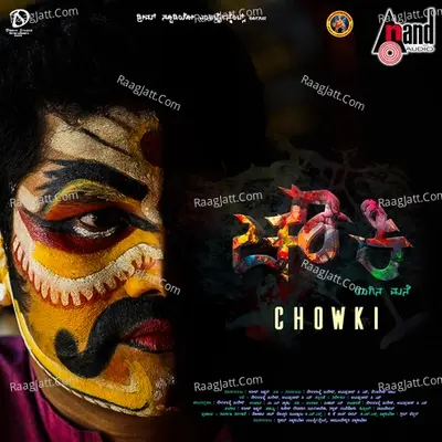 Chowki - Shakeel Ahmed cover album