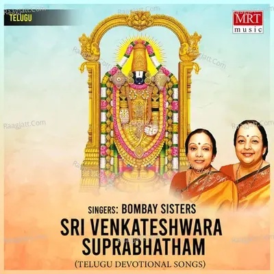 Sri Venkateshwara Suprabhatham (Telugu Devotional) - Bombay Sisters cover album