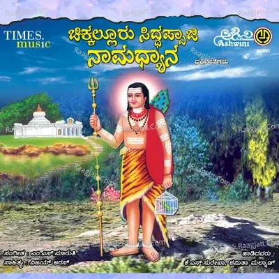 Chikkalluru Siddappaji Namadyana - Surekha cover album