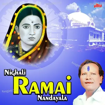 Nighali Ramai Nandayala - Datta Shinde cover album