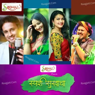 Sparsh Sukhache - Maitreya Sahil cover album