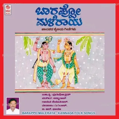 Barappo Maleraya - Manjula Gururaj cover album