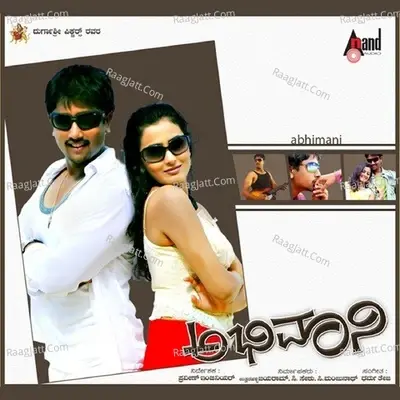 Abhimani - Naveen cover album