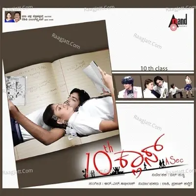 10Th Class - R N Abhilash cover album