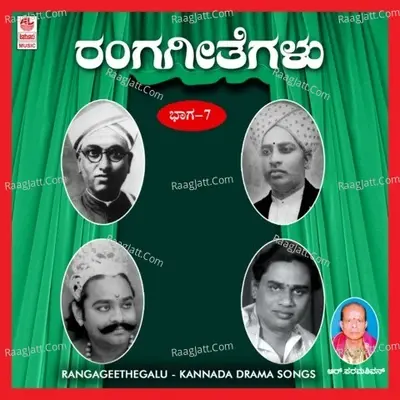 Rangageethegalu-Vol 7 - Traditional cover album