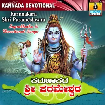 Karunakara Shri Parameshwara - krishna prasad cover album