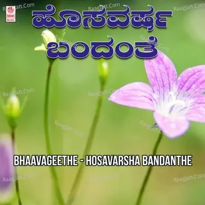 Bhaavageethe - Hosavarsha Bandanthe -  cover album