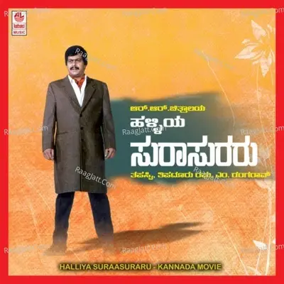 Halliya Suraa Suraru - M. Ranga Rao cover album