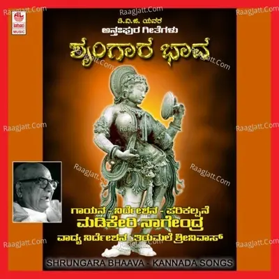 Shrungara Bhaava - Madikeri Nagendra cover album