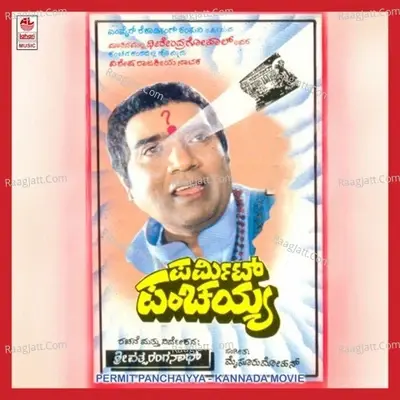 Permit Panchayya - Dheerendra Gopal cover album